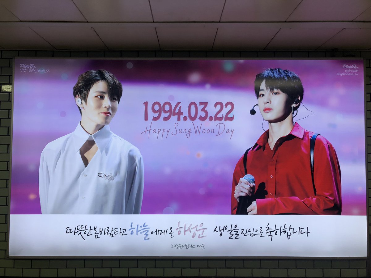 wannoneis11's tweet photo. 1. 삼성역 셍언

3광고 연달아 있다니 여기가 천국인가 ㅠㅠㅠㅠ 너무 이쁜 대왕구름 ㅠㅠ 미리생일축하해💗 솔로데뷔도 축하해 하성운☁️

#대왕구름_솔로데뷔대박나자_생일축하해 

(@cloudinluv322)(@sw_yeowoon)(@MineMine_SW) (@bythecloud_sw)
(@cloudsome_sw) https://t.co/kZr9yBUP0r
