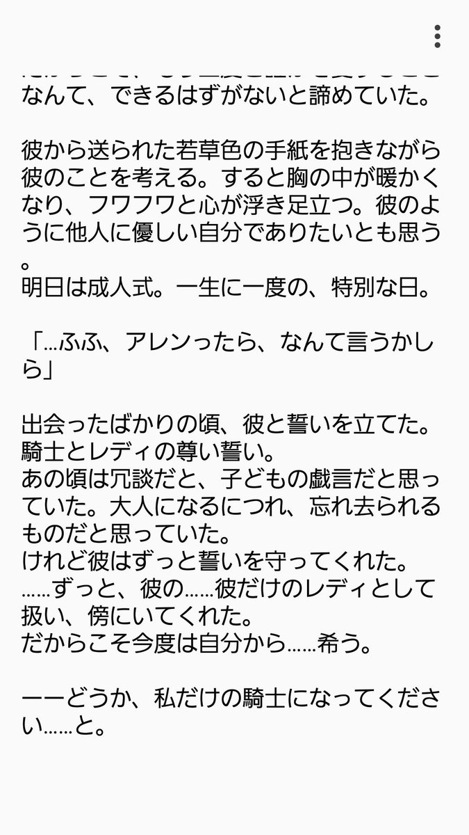 捨てられた皇妃二次創作 Twitter Search