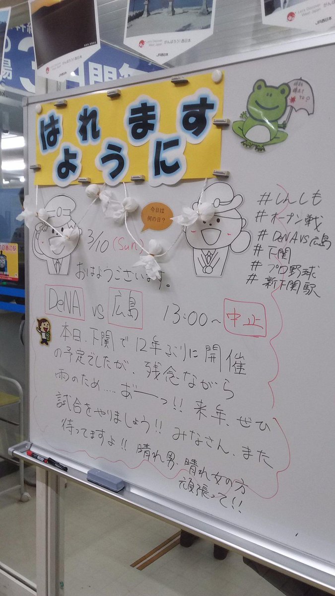 carp_buun's tweet photo. ➡下関開催カープDeNA戦は雨天中止。振替開催なし。下関市民悲しむ-https://t.co/WAWES0xKAp

※横浜球団創設70周年を記念し、試合前には様々なイベントも開催される予定だった。この日のために『てるてる坊主』を作り、雨がやむのを祈っていた下関市民は、一大イベント中止を悲しむ。#下関 #雨天中止 https://t.co/x16ZoZSiBA