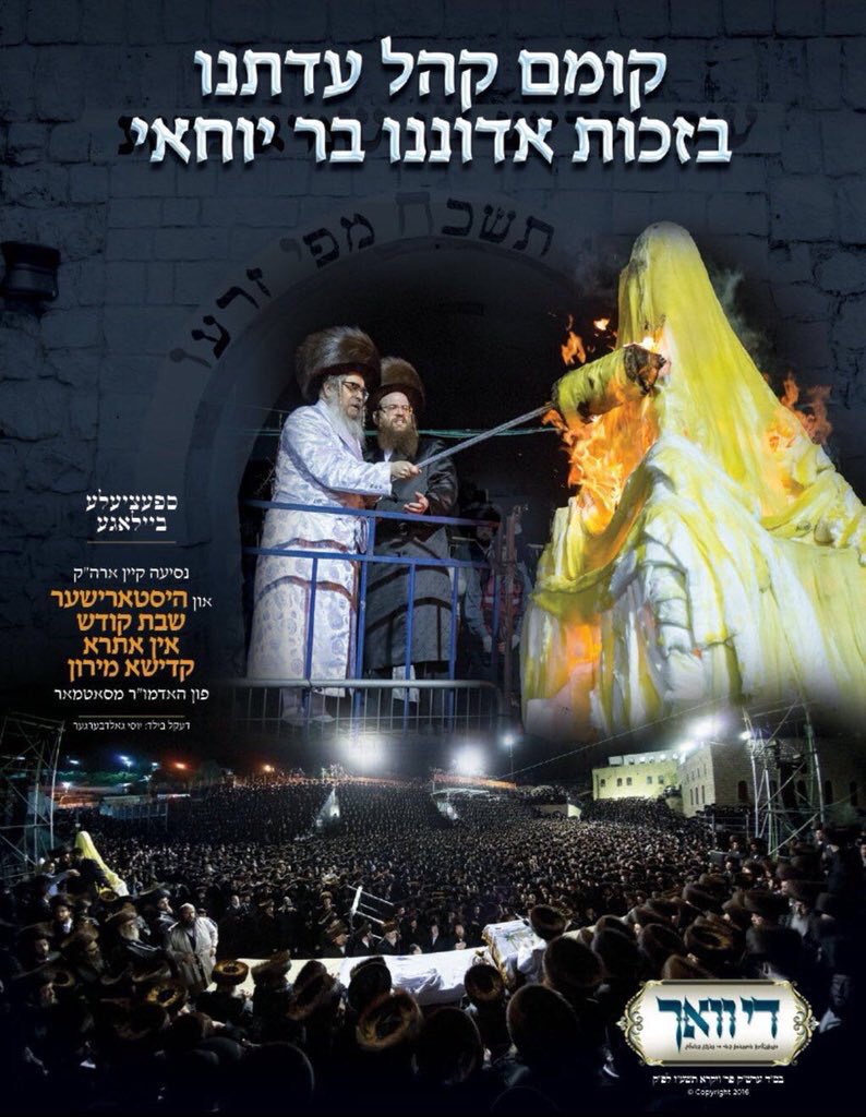 HQSatmar's tweet photo. Flashback: Exactly 3 years ago tonight Tens of thousands Satmar chasidim from around the world joined Satmar Grand Rebbe Aron for the historic #SatmarMeron weekend in the upper #Galilee hamlet of #Meron in the #Holyland https://t.co/gKx0T9CsZf