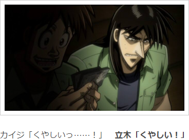 第2話 火蓋 逆境無頼カイジ Ultimate Survivor 動画配信 レンタル 楽天tv