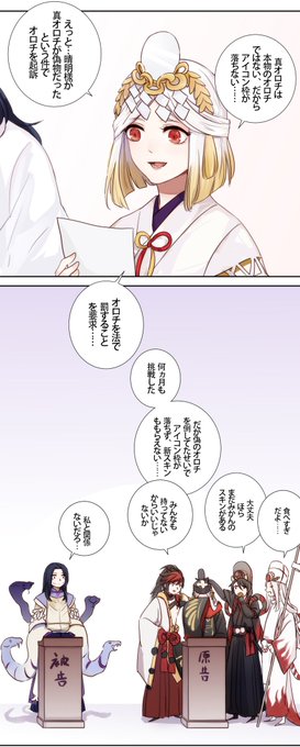 陰陽師本格幻想 同人帳 Onmyojigamekami さんの漫画 38作目 ツイコミ 仮 陰陽師本格幻想 同人帳 Onmyojigamekami さんの漫画 38作目 ツイコミ 仮