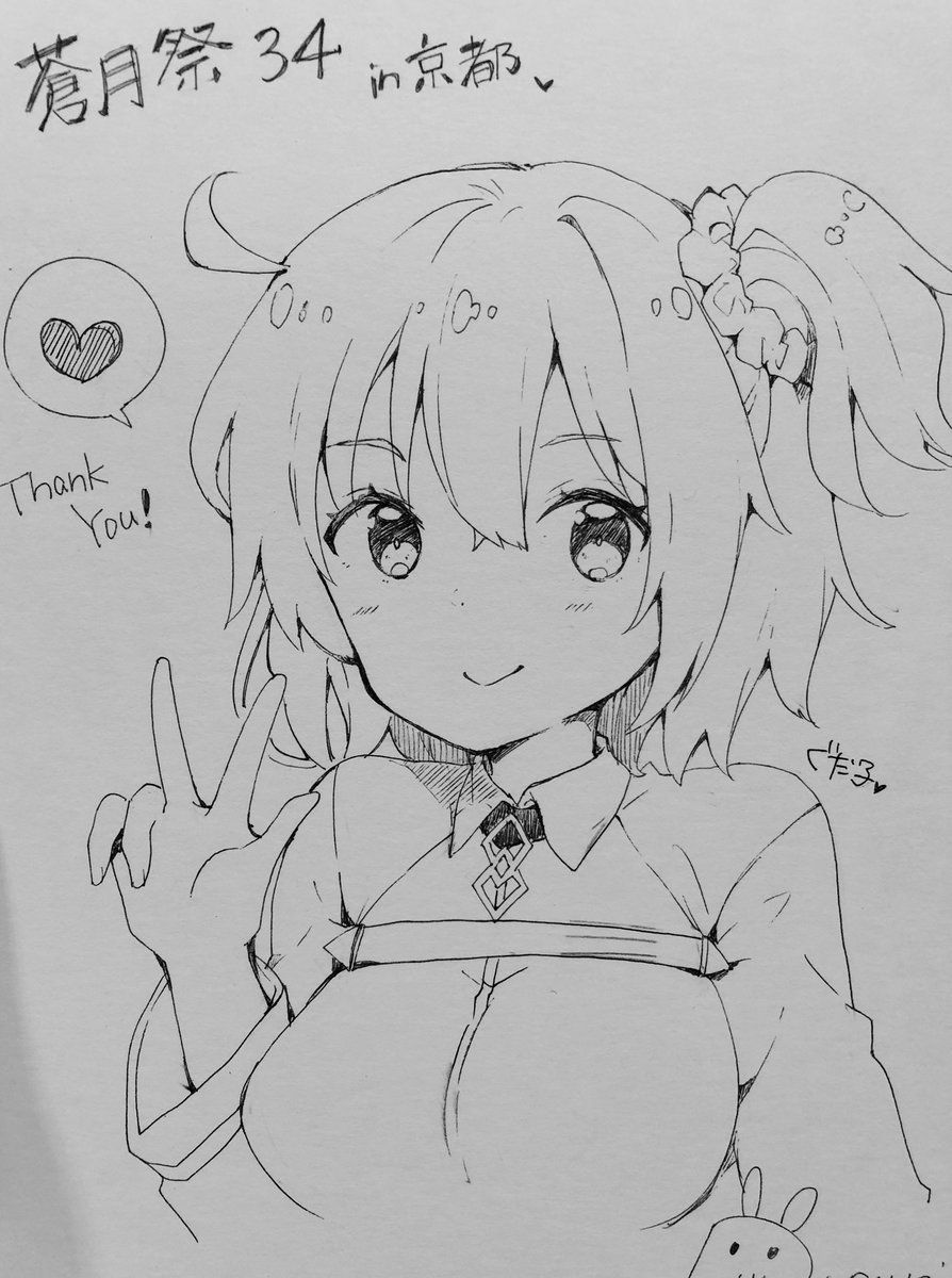 スケブぐだ子 