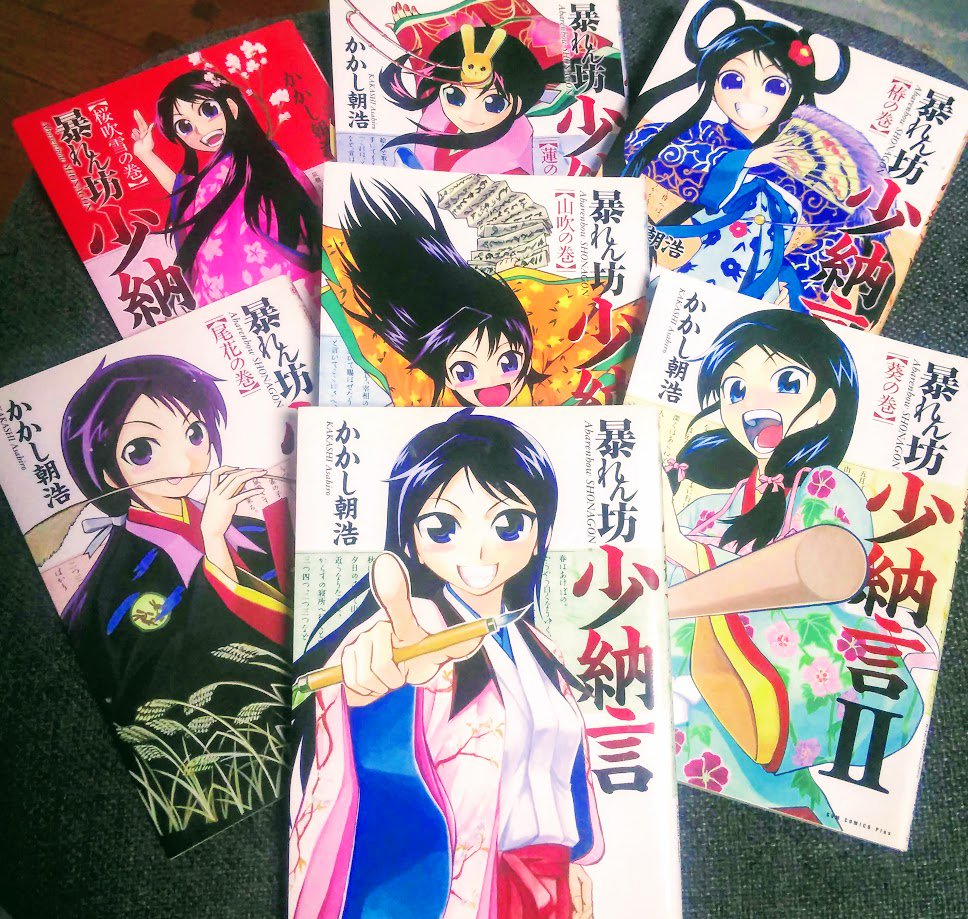 暴れん坊少納言