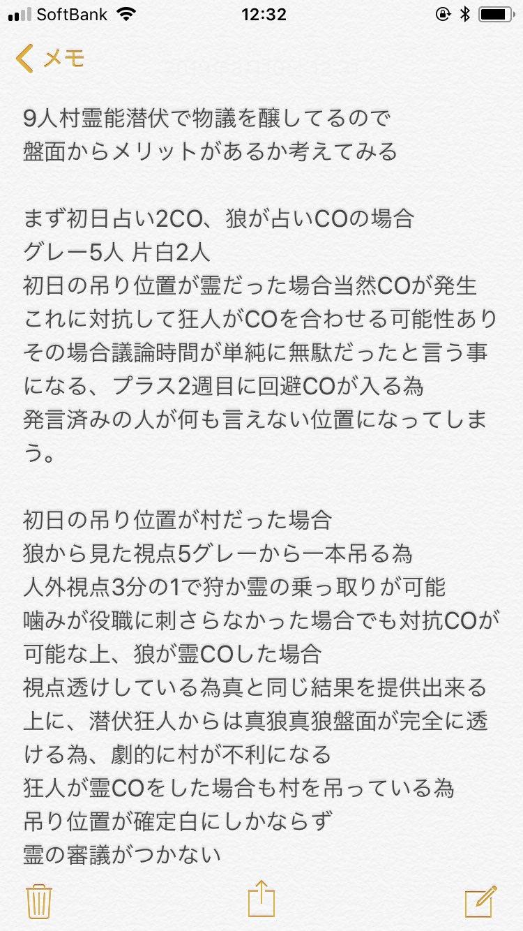 高田健志 最近話題の潜伏霊能の盤面考察を軽めに文章化したらツイッターに収まらなかった メモ帳に書いた 間違いがあるかもなのであったら指摘してください これあくまで語弊が無いように 人狼殺でのお話です T Co Ln4mqkeu54 Twitter 高田健志 最近話題の潜伏霊能の盤面考察を軽めに文章化したらツイッターに収まらなかった メモ帳に書いた 間違いがあるかもなのであったら指摘してください これあくまで語弊が無いように 人狼殺でのお話です T Co Ln4mqkeu54 Twitter
