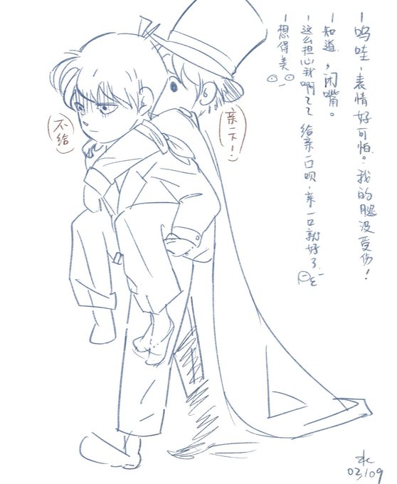 工藤新一のtwitterイラスト検索結果 古い順