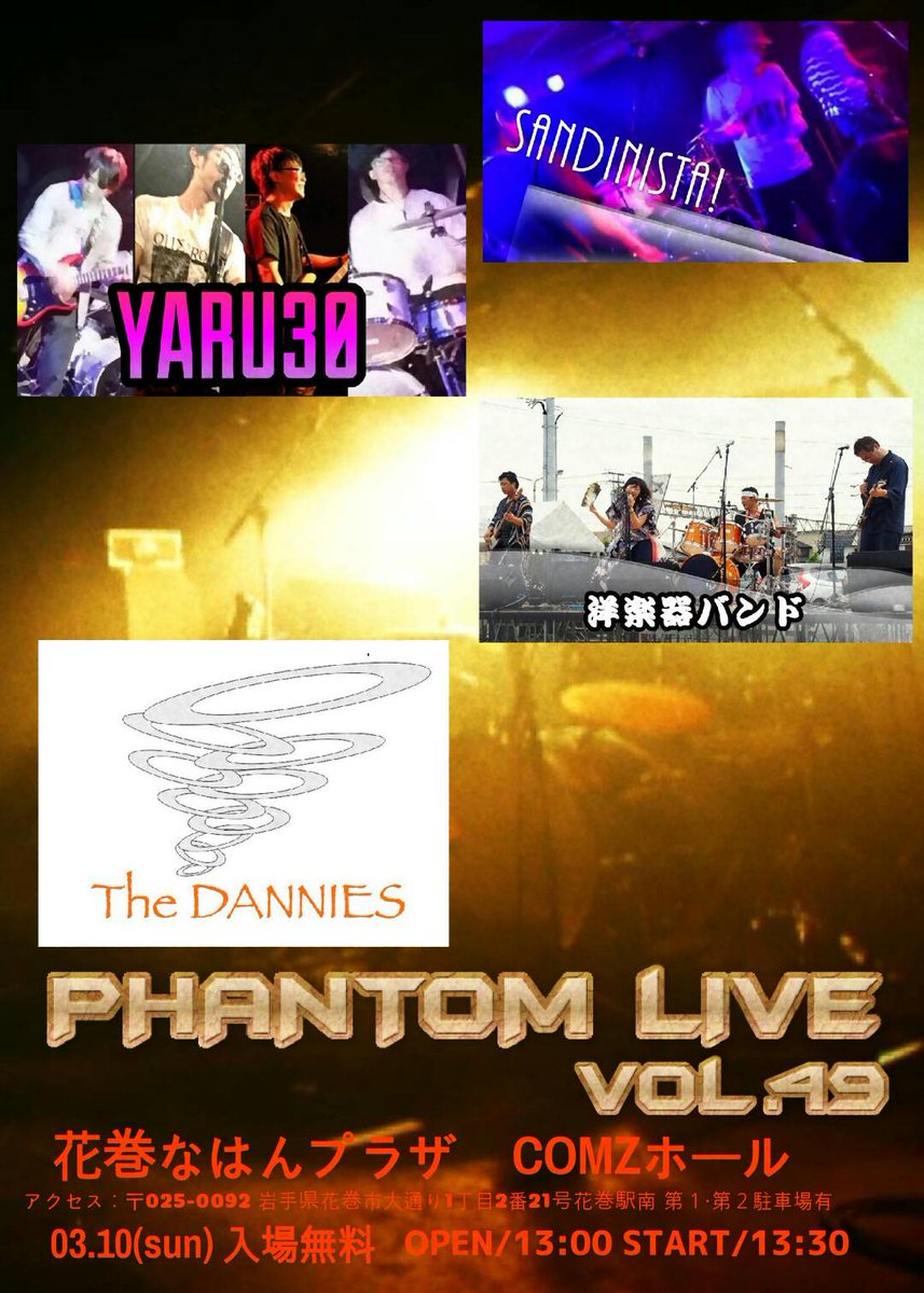 PHANTOM LIVE開場しました！13:30からスタートですので、ぜひぜひお越しください〜！！(*´▽｀*)🎼