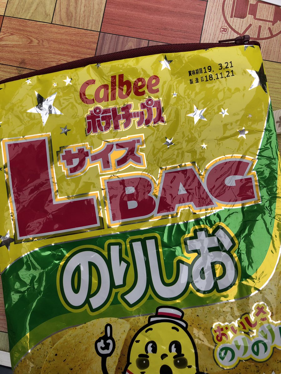kazu0928's tweet photo. 防災イベントのブースにて

お菓子の袋で ポーチになっているもの
ありますよー

#NPO法人子育ての輪Lei
#カルビー
#ポテチの袋でポーチ
#ポテチの進化 https://t.co/KLu9B8mahb