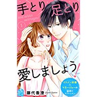 手とり足とり愛しましょうのtwitterイラスト検索結果