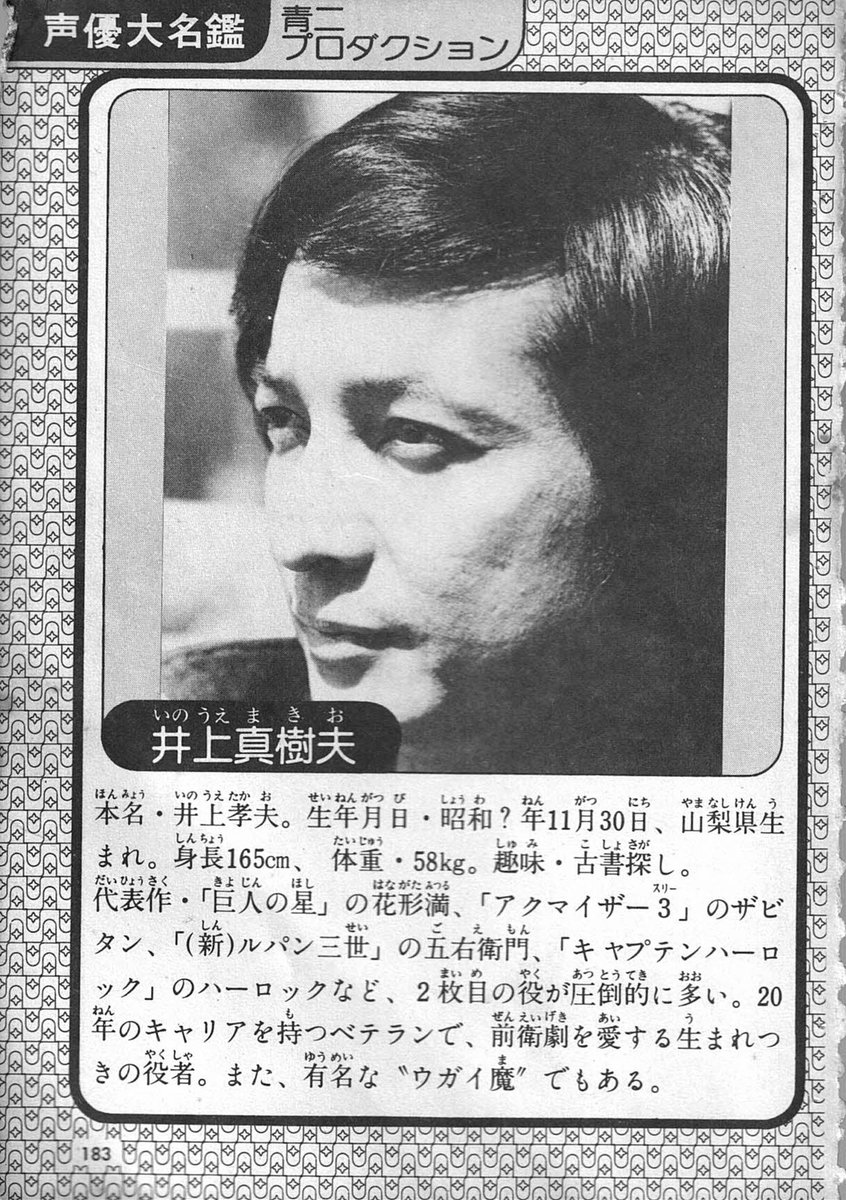 実家の押し入れから出てきた、昭和54年に発売の「アニメ大全科2」の