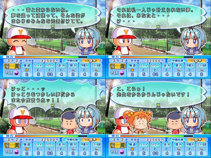 パワプロ系列作品彼女候補紹介botのtwitterイラスト検索結果 古い順