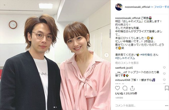 中村倫也 X 佐々木希 がトレンドに Funnitter ファニッター 中村倫也 X 佐々木希 がトレンドに Funnitter ファニッター