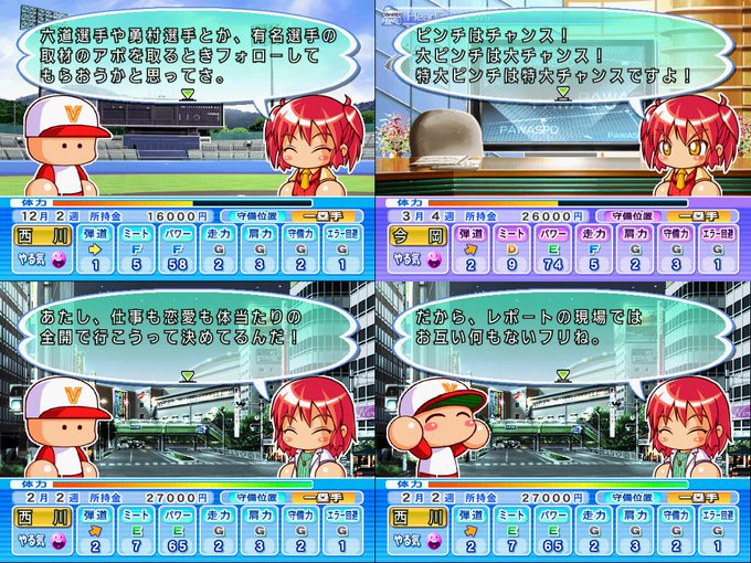 パワプロ系列作品彼女候補紹介botのtwitterイラスト検索結果