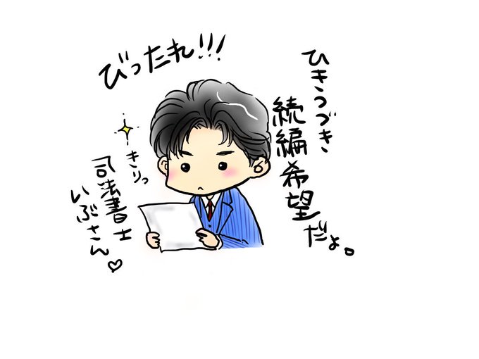 びったれのtwitterイラスト検索結果 びったれのtwitterイラスト検索結果