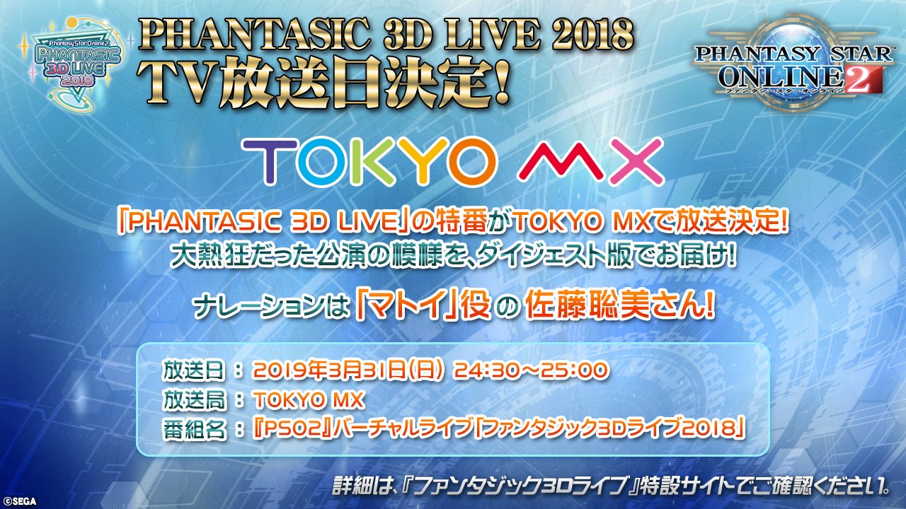 PhantasyStarOnline2 on Twitter: