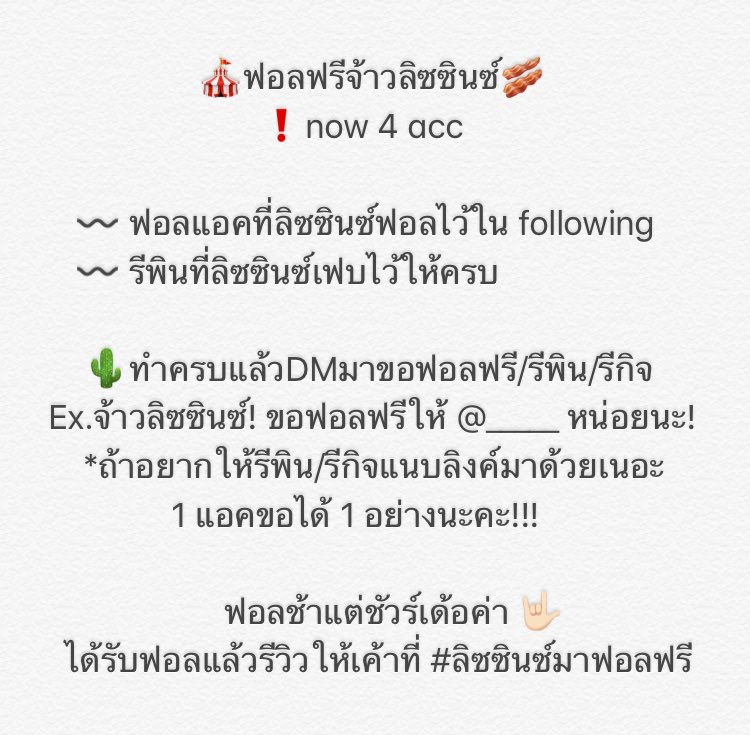 ลิซซินซ์ close tweet media