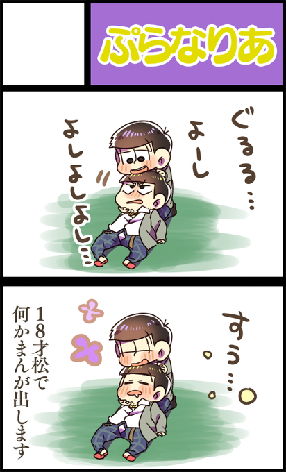 春水麻宇 Uryuuminene8 さんのマンガ一覧 古い順 12ページ ツイコミ 仮 春水麻宇 Uryuuminene8 さんのマンガ一覧 古い順 12ページ ツイコミ 仮