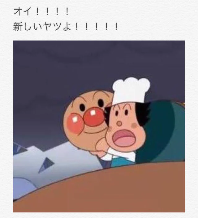 「ああ～顔がアレだぁ～」おバカ向けアンパンマンが面白い