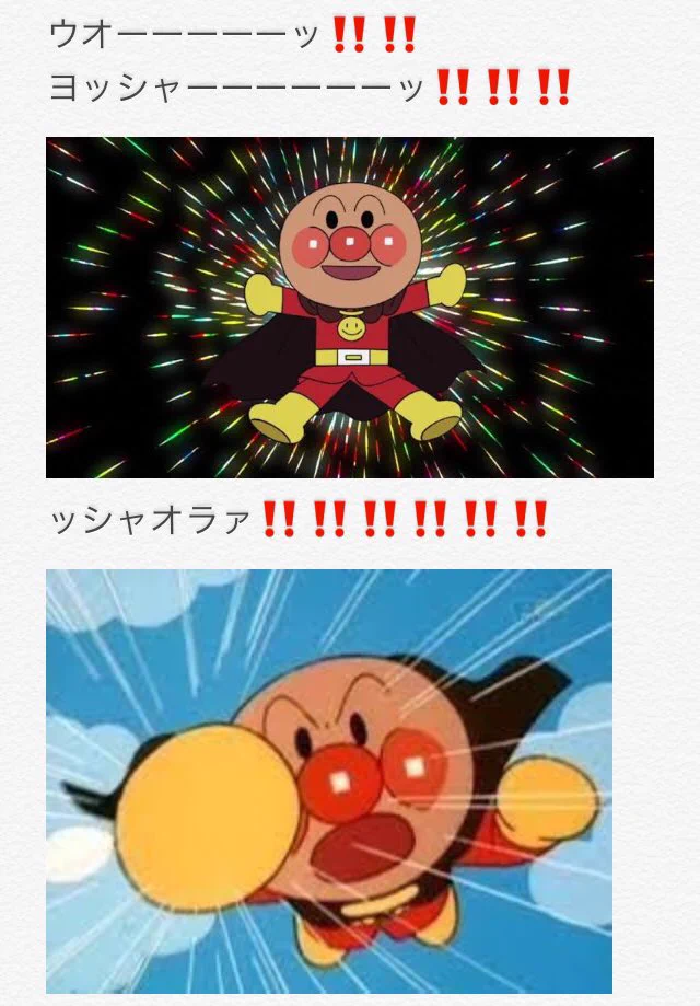 「ああ～顔がアレだぁ～」おバカ向けアンパンマンが面白い