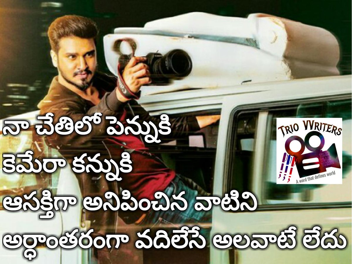 tejamultimedia1's tweet photo. Like & Share #Triowriters ✍✍✍ #media #PressFreedom #Sunday #SundayMotivation #SundayMorning #SundayThoughts #sundayvibes @actor_nikhil #ArjunSuravaram @Itslavanya @auraacinemas
@MovieDynamix @TagoreMadhu @tsanthoshdir @LahariMusic #Tollywood #NewRelease #NewReleases #Telugu https://t.co/cPH7nzGndl