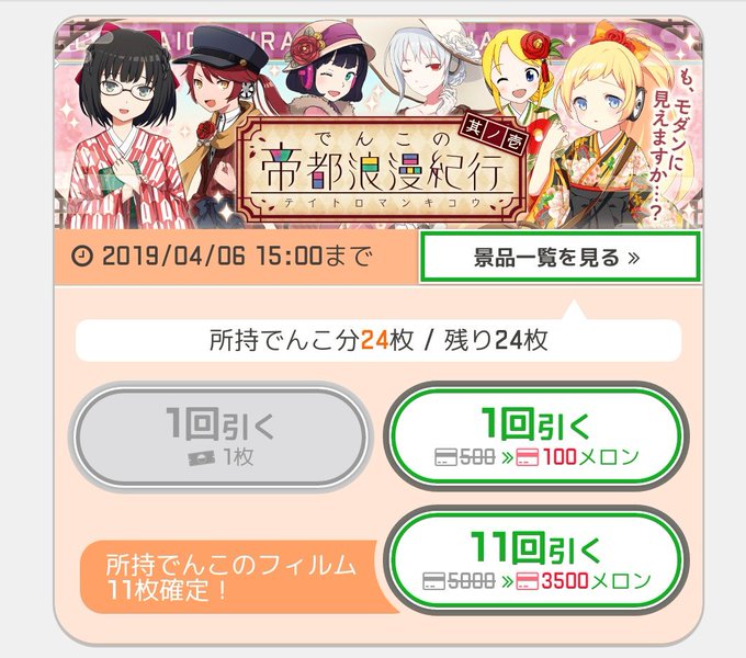 駅メモラッピングガチャのtwitterイラスト検索結果