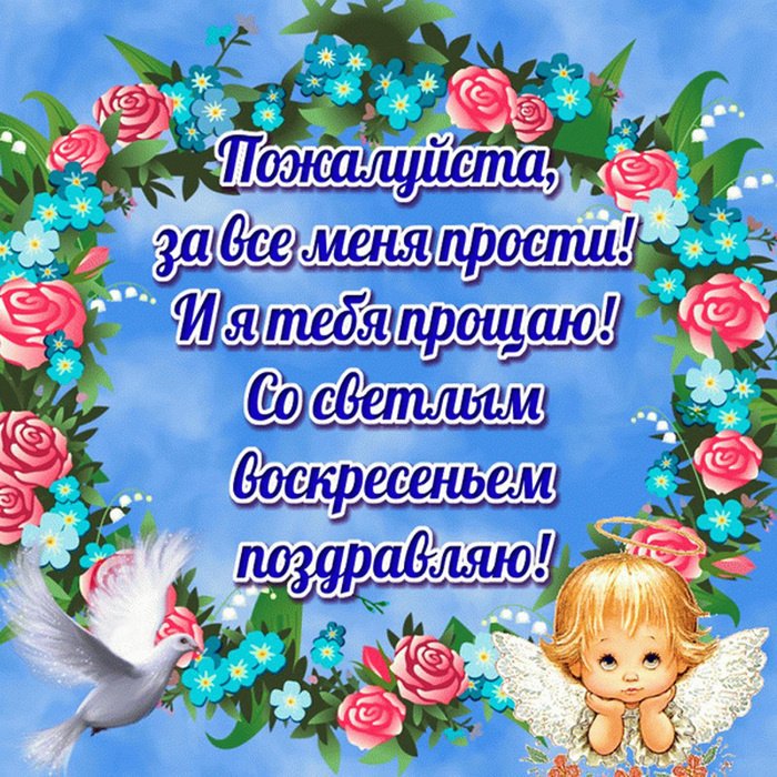 Годовщиной свадьбы, открытка прошу прощенья