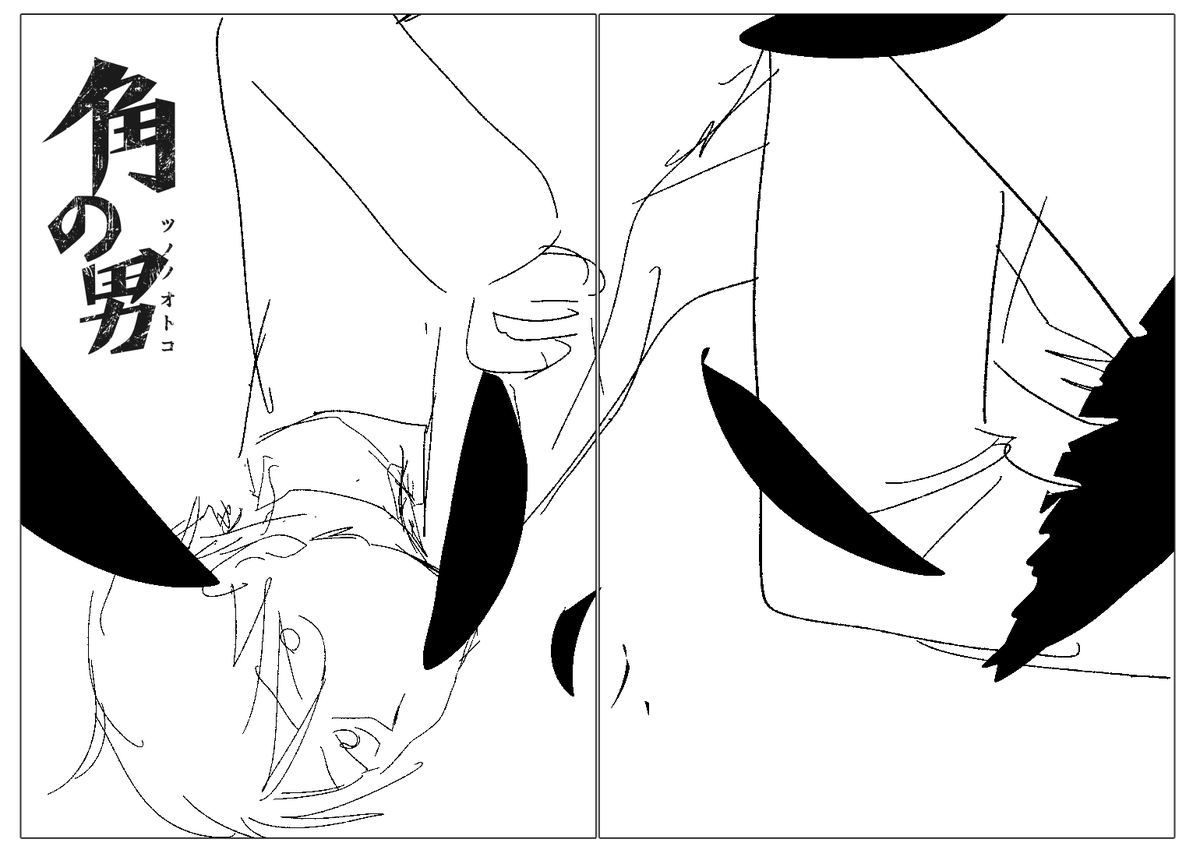 #角の男裏話
#このタグを見た人はラフ画とその完成絵を見せる 