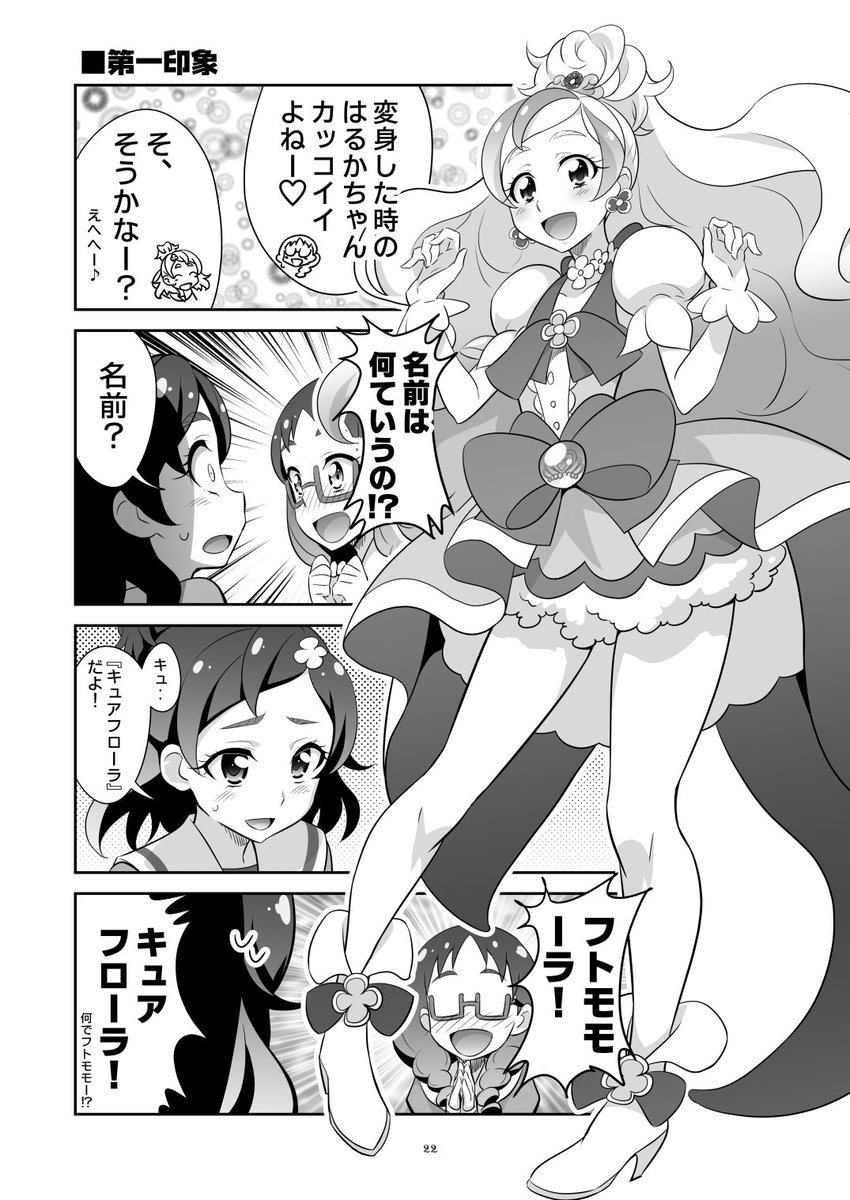 ツリ目18のサンプル 