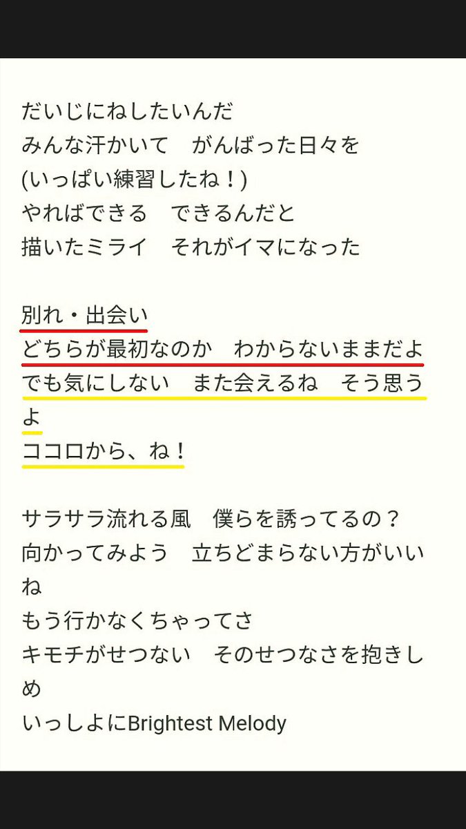 ラブライブ歌詞が天才選手権
