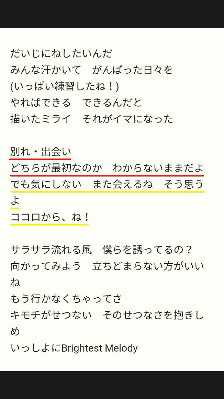 ラブライブ歌詞が天才選手権 Twitter Search Twitter
