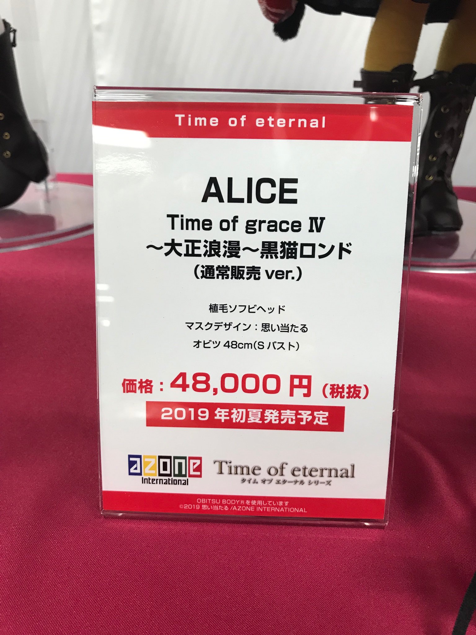 AZONE INTERNATIONAL::ELLEN::商品詳細