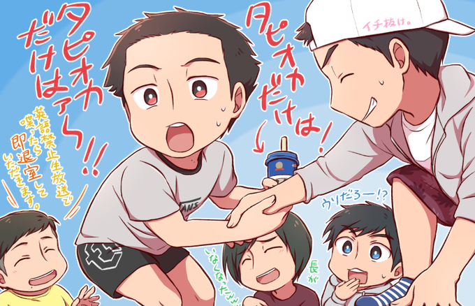 フィッシャーズ描いちゃったのtwitterイラスト検索結果 古い順