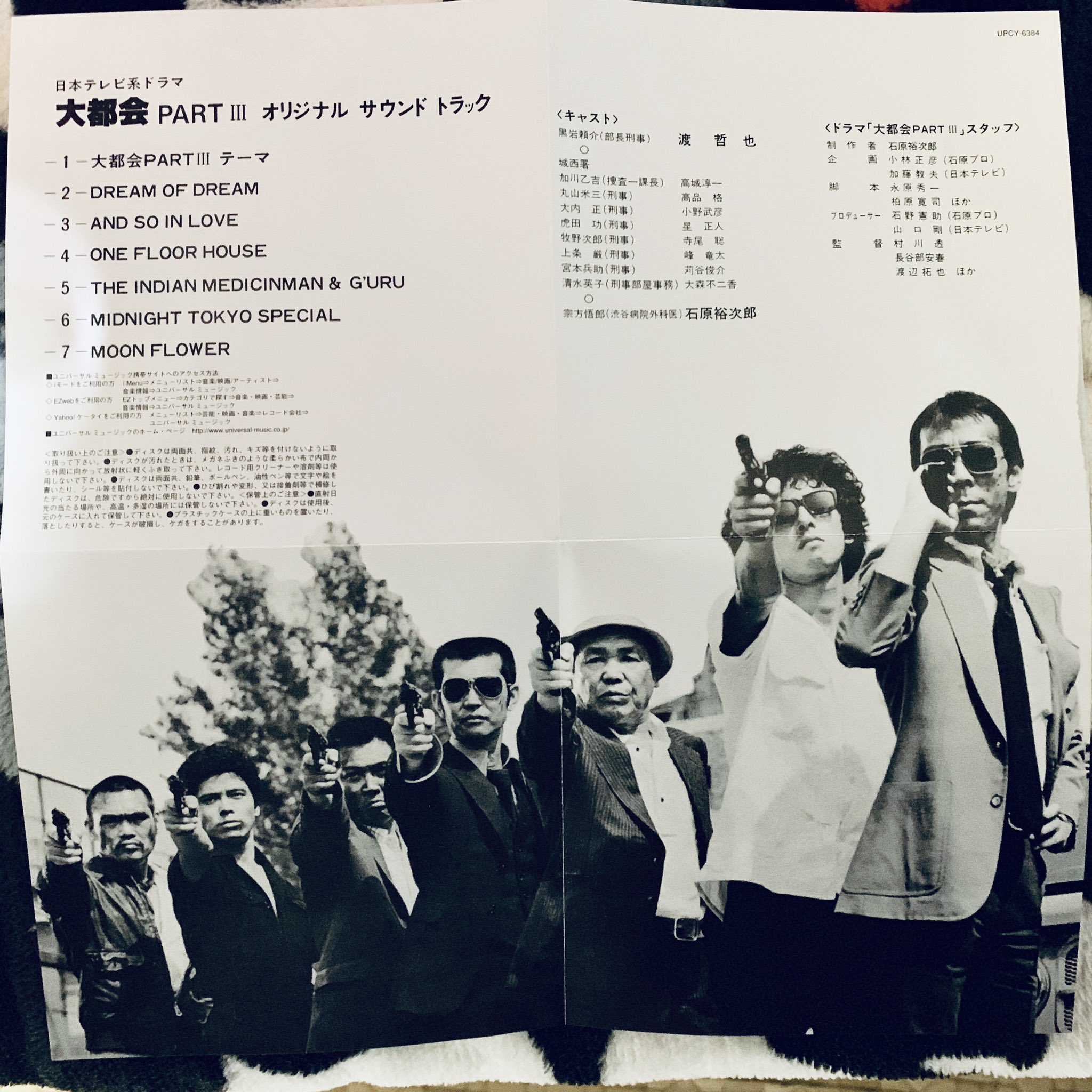 大都会 PARTⅢ ｜ ドラマ ｜ BS11（イレブン）|全番組が無料放送