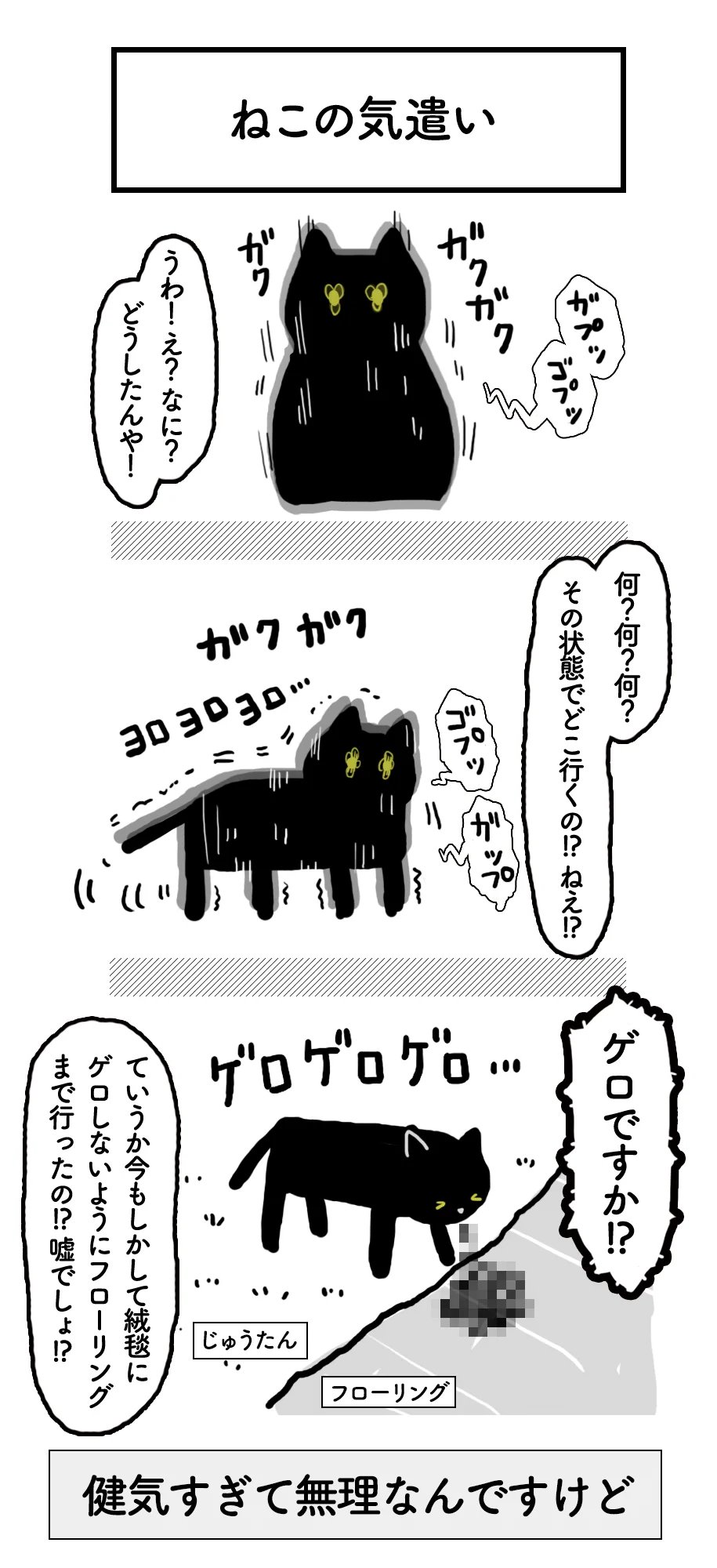 ネコと暮らすって尊い！はじめてのナデナデの様子がたまらん！