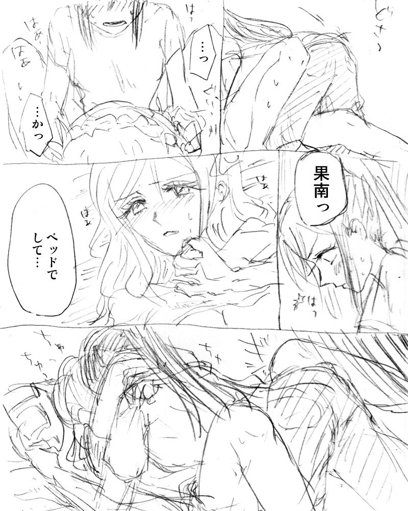 ねこばすちゃんのお泊り鞠莉ちゃんがとてもかわいかったので勝手に妄想しました(本人許可済) 
