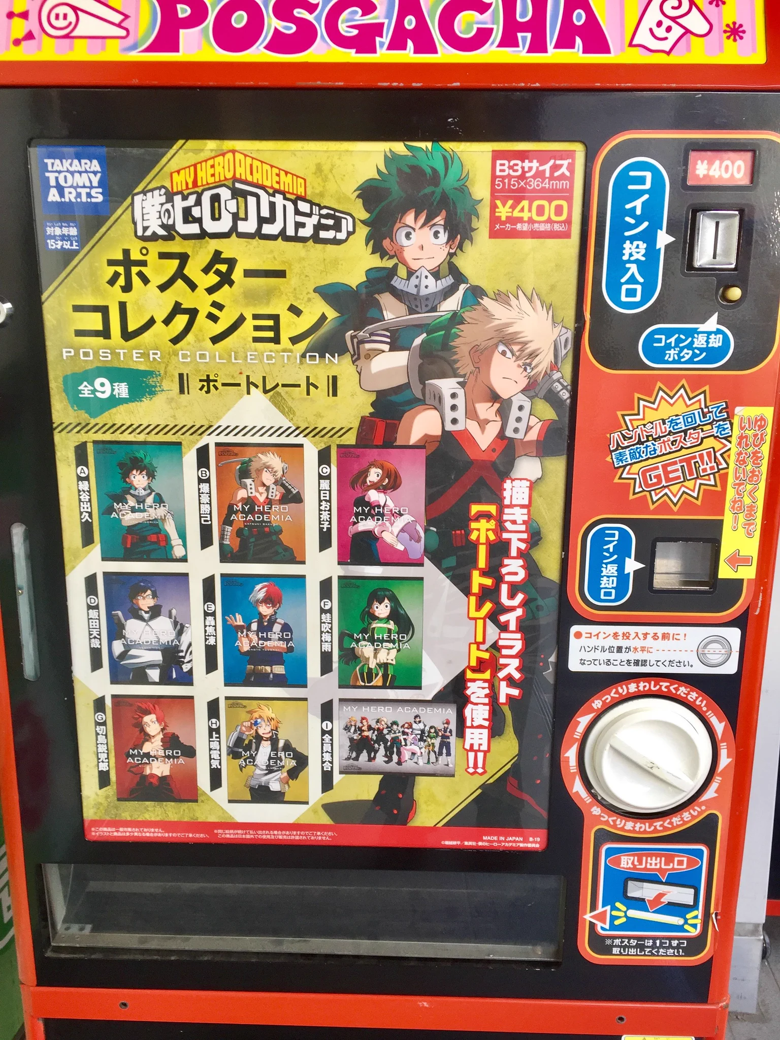 僕のヒーローアカデミア ポスターコレクション　ボックス アニメイト池袋本店 on X: 