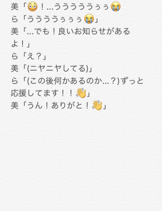 eto_sun1205's tweet photo. やっぱり衛藤さん最高です🥺
今までで一番長く話せました🥺🥺

#衛藤美彩 https://t.co/2KYvrMCdWN