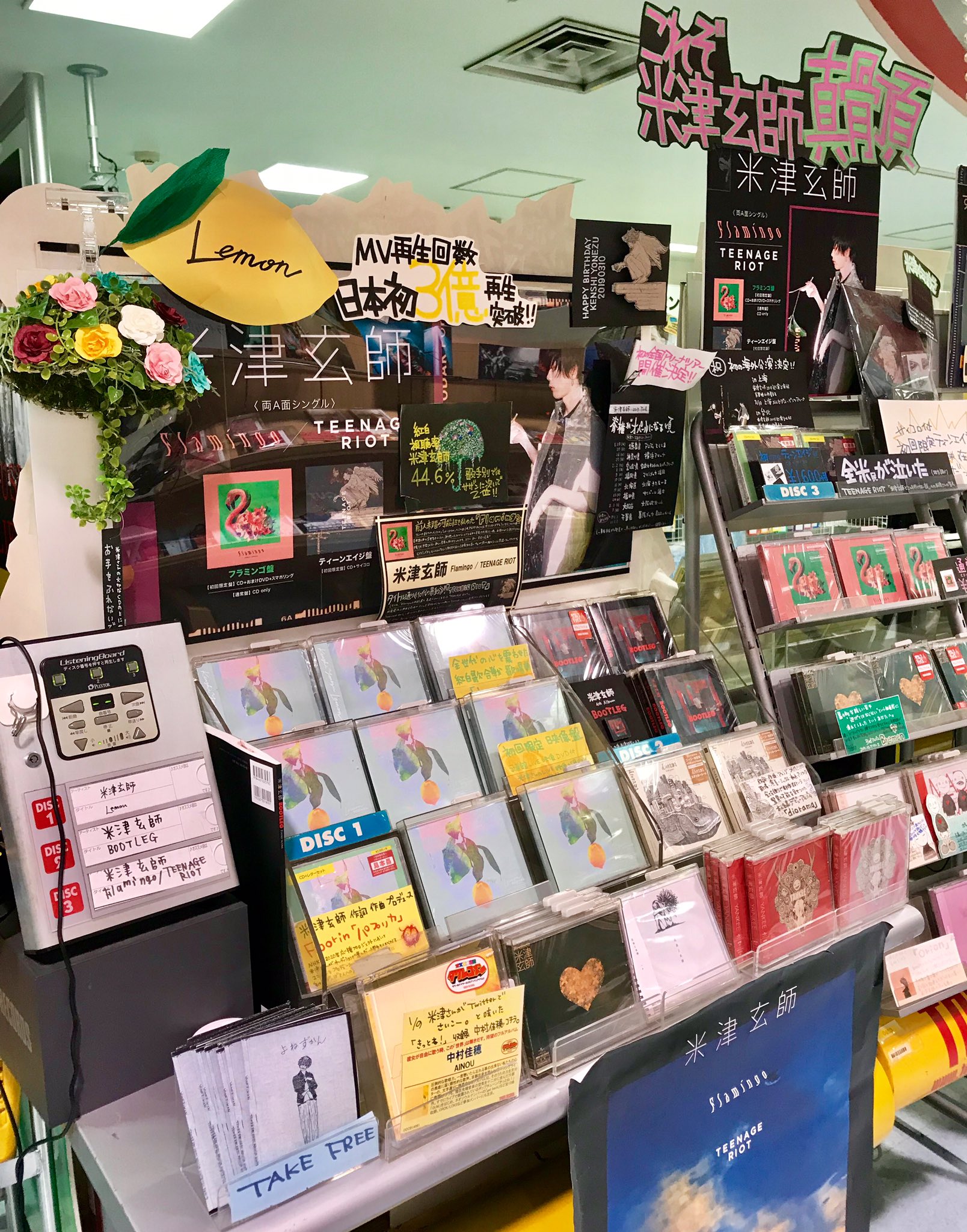 タワーレコード名古屋近鉄パッセ店 on Twitter "【米津玄師】 本日3/10は米津さんお誕生日🎂お