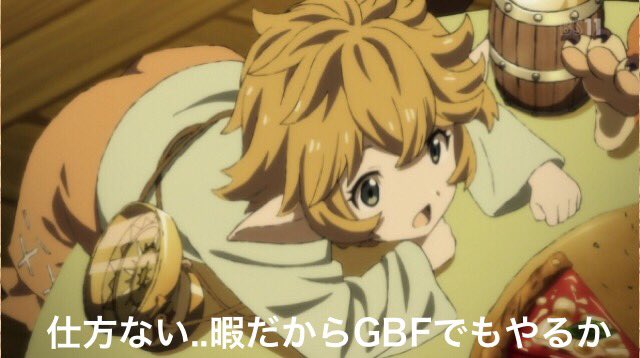 グラブルメンテのtwitterイラスト検索結果 古い順