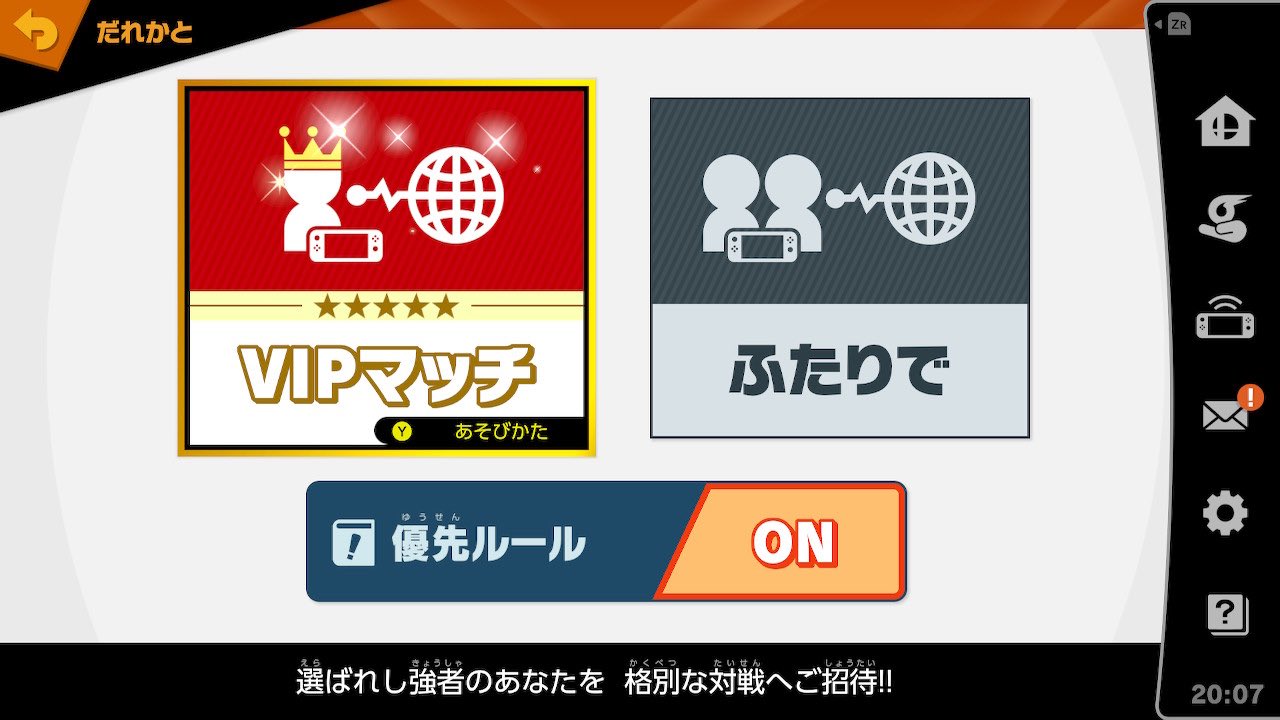 Shuvo シュウボ On Twitter ついに 辿り着きました 上位3 に残れるよう頑張る スマブラvip スマブラsp スマブラspしてる人と繋がりたい スマブラ好きと繋がりたい Https T Co Xjfs1zifv3 Twitter