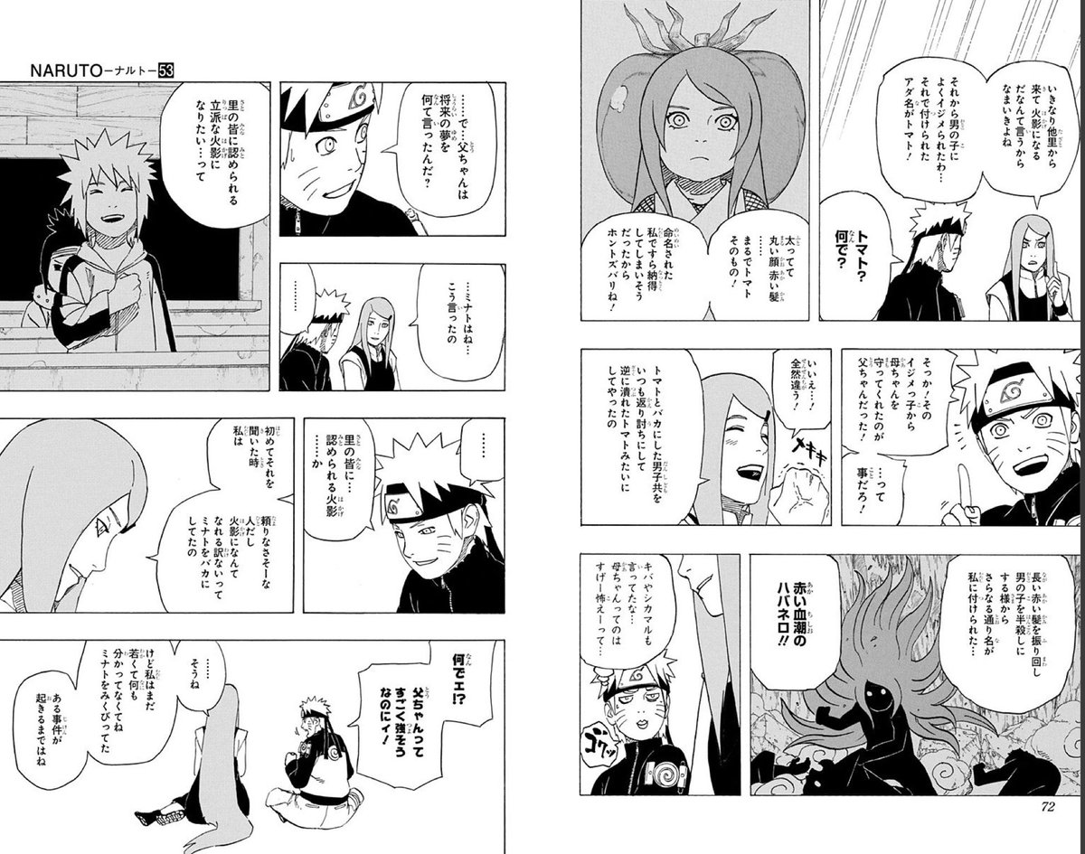 stopゴリ押し アニオリでクシナがイジメられてる時ミナトは助けもせず見てるだけだったって設定付けたのって ヒナタがナルト が迫害されてた時助けずに見てただけなのをよく批判されてるからミナトも助けなかったんですよ ミナトとヒナタは似てる って stopゴリ押し アニオリでクシナがイジメられてる時ミナトは助けもせず見てるだけだったって設定付けたのって ヒナタがナルト が迫害されてた時助けずに見てただけなのをよく批判されてるからミナトも助けなかったんですよ ミナトとヒナタは似てる って