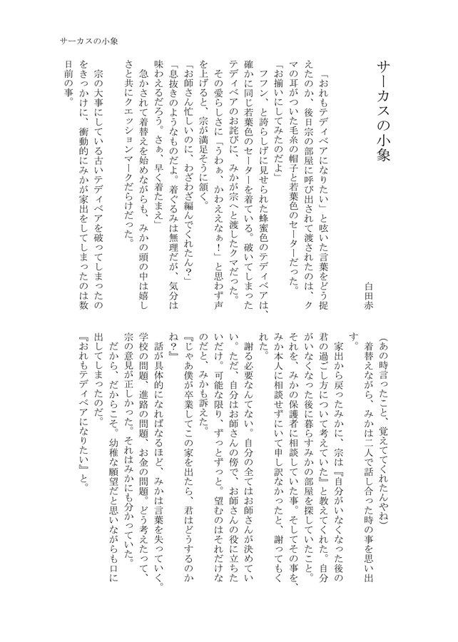 mtb_0317's tweet photo. 【アンソロジー本文公開】
テーマ：”テディベア（ぬいぐるみ）、テディベア衣装にちなんだお話”を描いていただきました！Part.2
いち様（@1_sakiechan）
白田赤様（@sirotaaka ）
森田様（@moritanosuke）
ぬここ。様 （@etranger_nukoko ） https://t.co/qMBuFZkR3x
