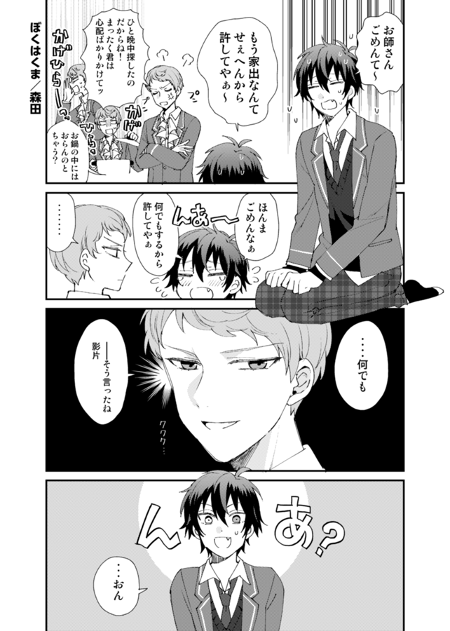 mtb_0317's tweet photo. 【アンソロジー本文公開】
テーマ：”テディベア（ぬいぐるみ）、テディベア衣装にちなんだお話”を描いていただきました！Part.2
いち様（@1_sakiechan）
白田赤様（@sirotaaka ）
森田様（@moritanosuke）
ぬここ。様 （@etranger_nukoko ） https://t.co/qMBuFZkR3x