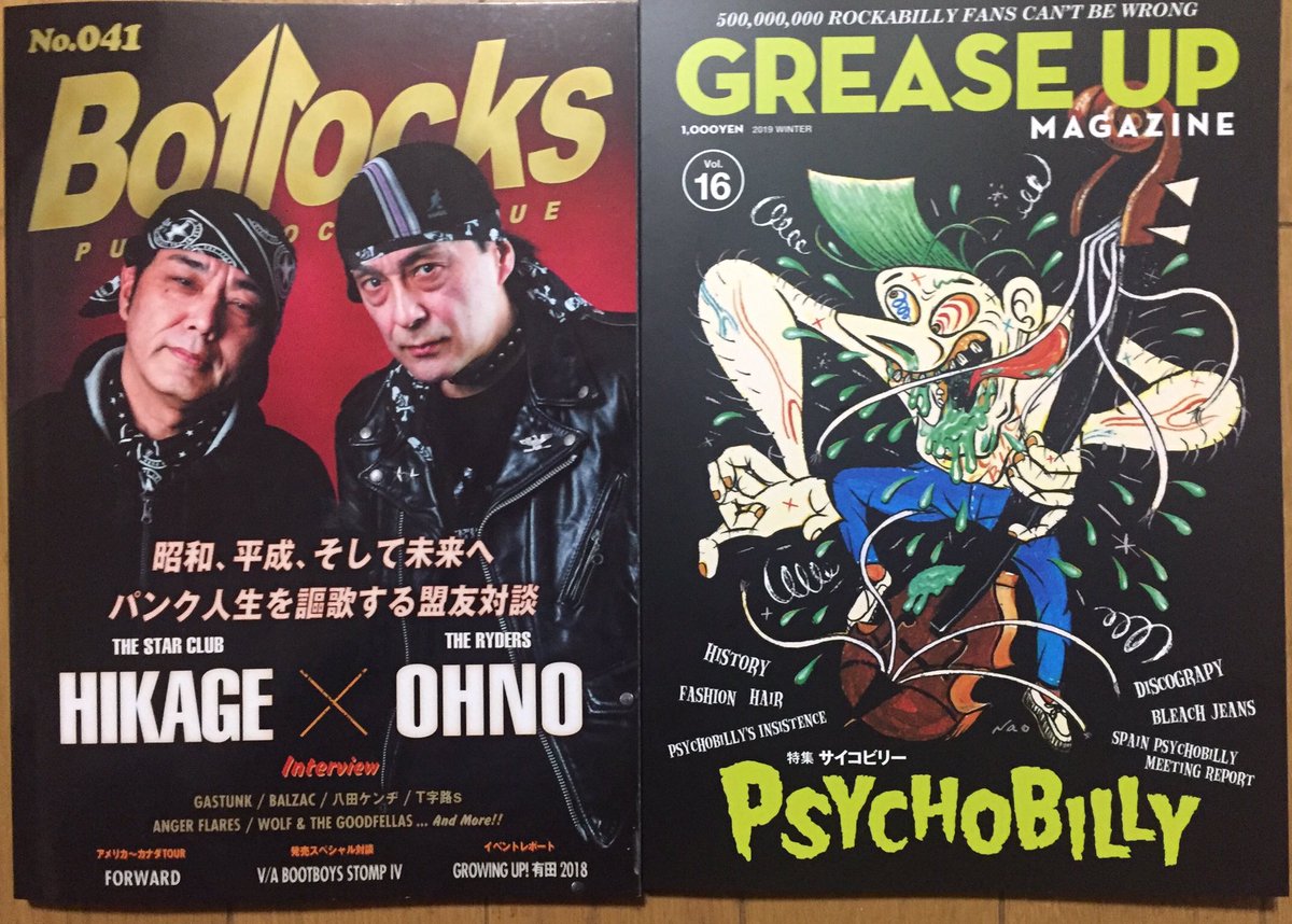 dengekibop's tweet photo. ライブがない週末は引き篭もり。
直近、購入した音源聴きながら読書。
#GREASEUP マガジンは毎回いいね。100選の内、90枚以上はオリジナルじゃないけど、持ってるな😎
#OLDTONES の新譜が出てるのも知らなかったし、#THEMODS はFOREVER♪
#PSYCHOBILLY FREAKOUT https://t.co/ZGRC9O4rcG