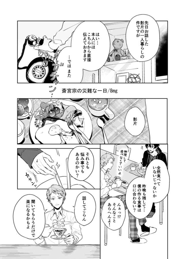 mtb_0317's tweet photo. 【アンソロジー本文公開】
テーマ：”『スカウト！テディベア』作中のお話”を描いていただきました！Part.1
8mg様（@_g0_0m）
ヒメカ様（pixiv：https://t.co/zrA8tkNAh5 ） https://t.co/4siZVPnAWz