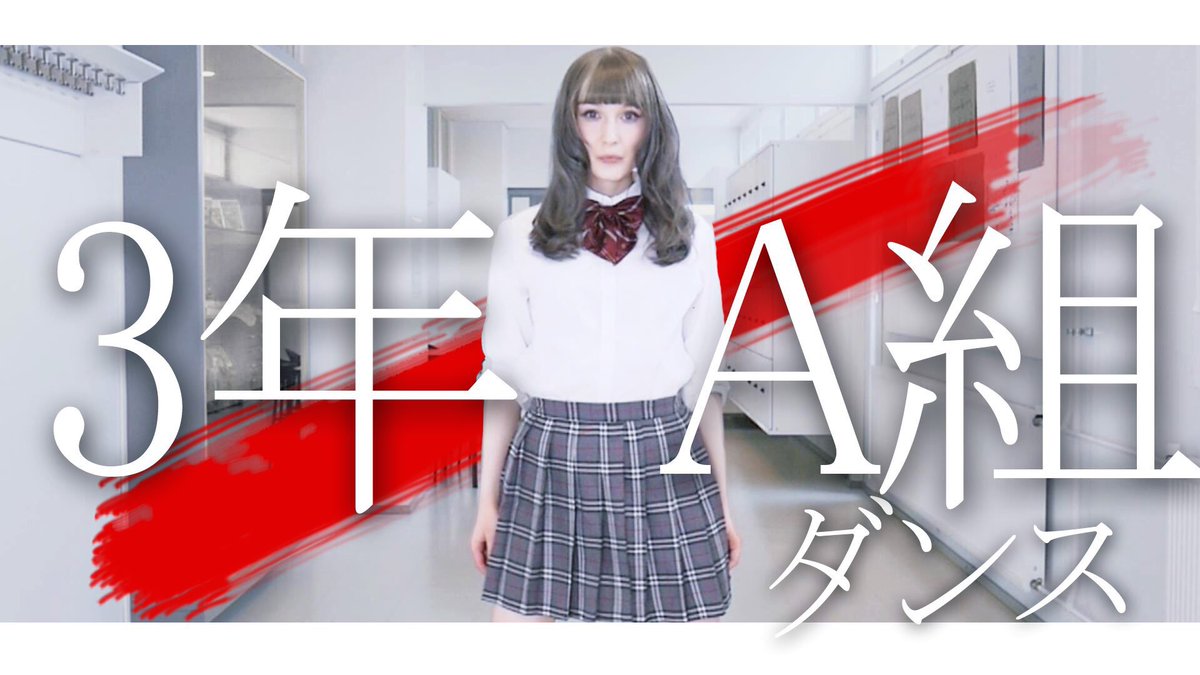 parallel404's tweet image. 新動画です！🎀 3年A組 朝礼体操 踊ってみた 【ぺとら】 youtu.be/E3_-Eiepfuw