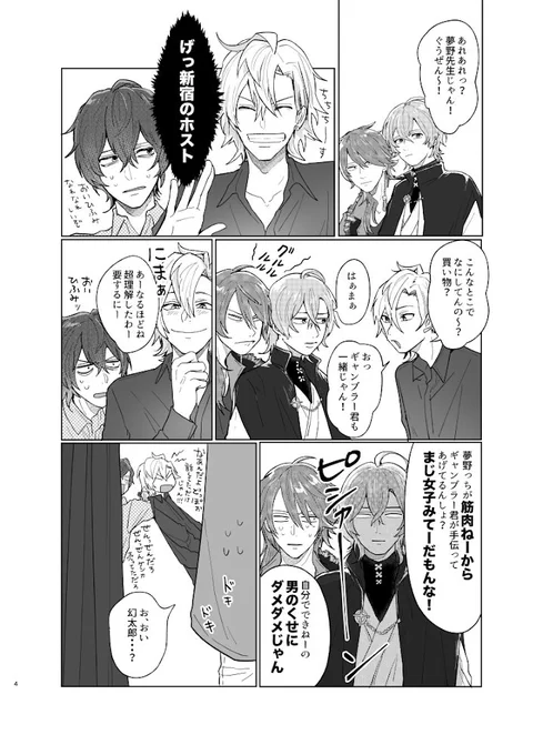 🎲📚【3/17CLB】CLB四闘決闘前人未踏 新刊サンプル(帝幻)1/2※ツリーに続きます「作家先生は筋肉がほしい」(帝幻本/全年齢) B5/32P/500yen  西2M46a サークル:SomTam
▶︎長いサンプルhttps://t.co/kRVR9Kvcoy 
