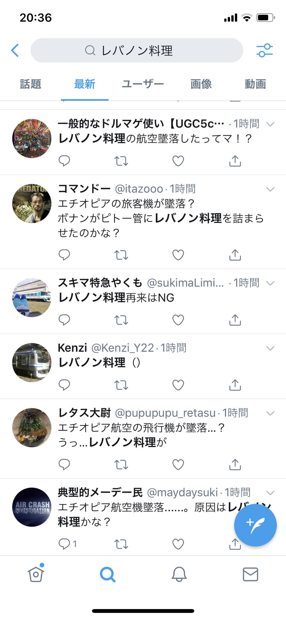 みっくん 暇人 Twitter પર 今回のエチオピア航空b737max8の墜落で最新鋭機が短期間に2機墜落というあってはならない事態に海外の航空ファンも Dc 10の再来か と不安をあらわにしている みっくん 暇人 Twitter પર 今回のエチオピア航空b737max8の墜落で最新鋭機が短期間に2機墜落というあってはならない事態に海外の航空ファンも Dc 10の再来か と不安をあらわにしている