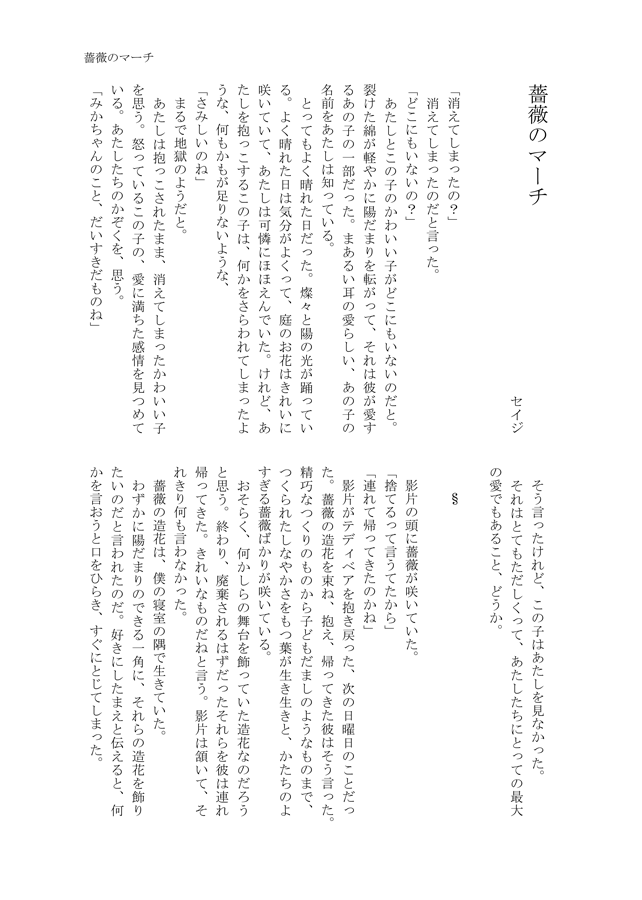 mtb_0317's tweet photo. 【アンソロジー本文公開】
テーマ：”『スカウト！テディベア』後のお話や海外にいる2人”を描いていただきました！Part.3
燈野マチコ様（@machiko_ggg）
セイジ様（@zizitsutsuzi ）
なつの様（@haru_kwr） https://t.co/QLYjDt6CxE