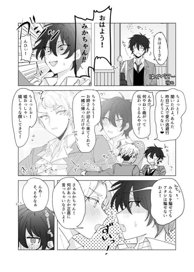 mtb_0317's tweet photo. 【アンソロジー本文公開】
テーマ：”『スカウト！テディベア』後のお話”を描いていただきました！Part.2
本田あき様（@_35436 ）
柚コ様（@yuzu1ko ）
あお様（pixiv：https://t.co/ZWpDLX5tCK ）
吉川様（@sa_sabanna） https://t.co/OZzeacpr65